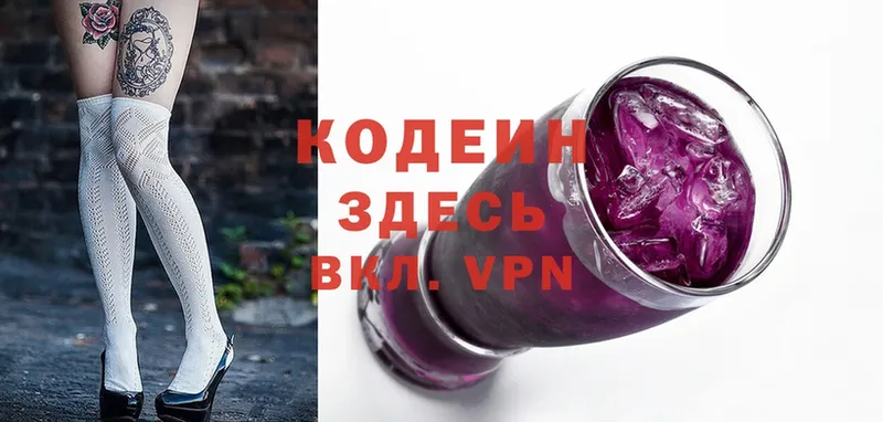 цена наркотик  Буйнакск  Codein Purple Drank 